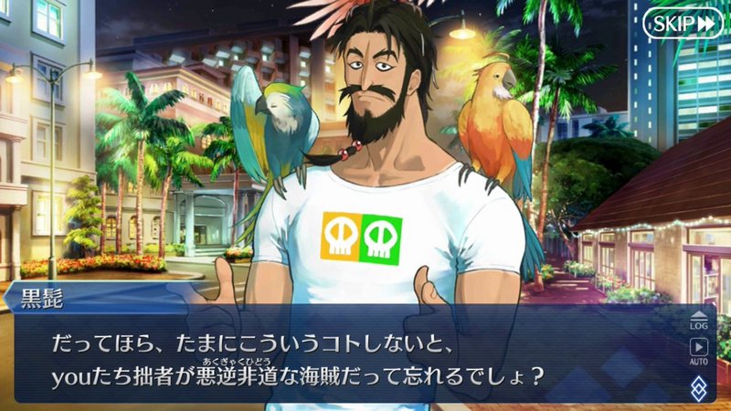 Fgo サバフェスの黒髭はいい人っぽいとこ見せてくれたけど悪逆非道の海賊らしいところも見れて安心した でもにっしょん