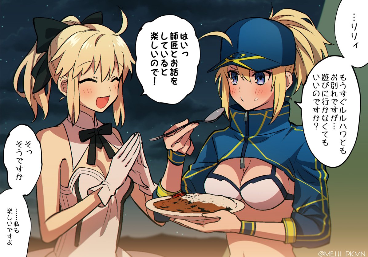 文字コラ 洗脳 fate FGO】ルルハワ最後のバカンスを共に過ごすＸＸとリリィ : でもにっしょん