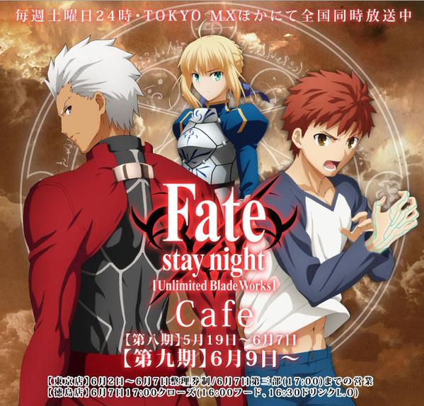 Fate Stay Night カフェ第9期メニュー グッズ公開 東京店は亡き時臣をイメージした 裏切りの思い出プレート や 自害しろ ランサーパフェ 最後のトマトマーボーピザ などキャラの最期を表現した料理が多い でもにっしょん