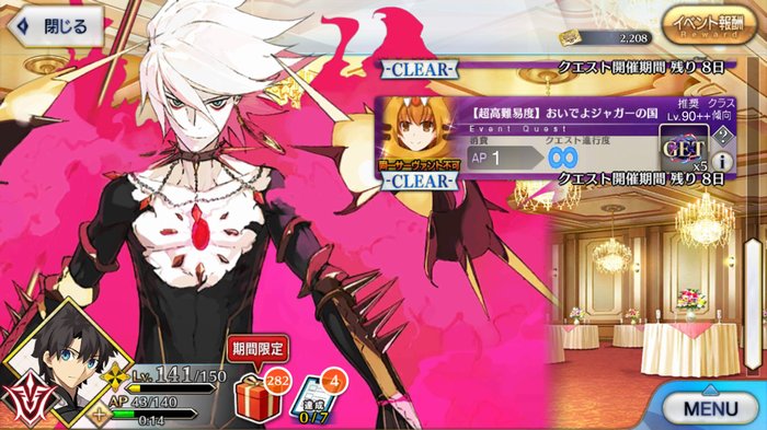 Fgo おいでよジャガーの国 をカルナさんで攻略してきました プレイ感想その458 でもにっしょん
