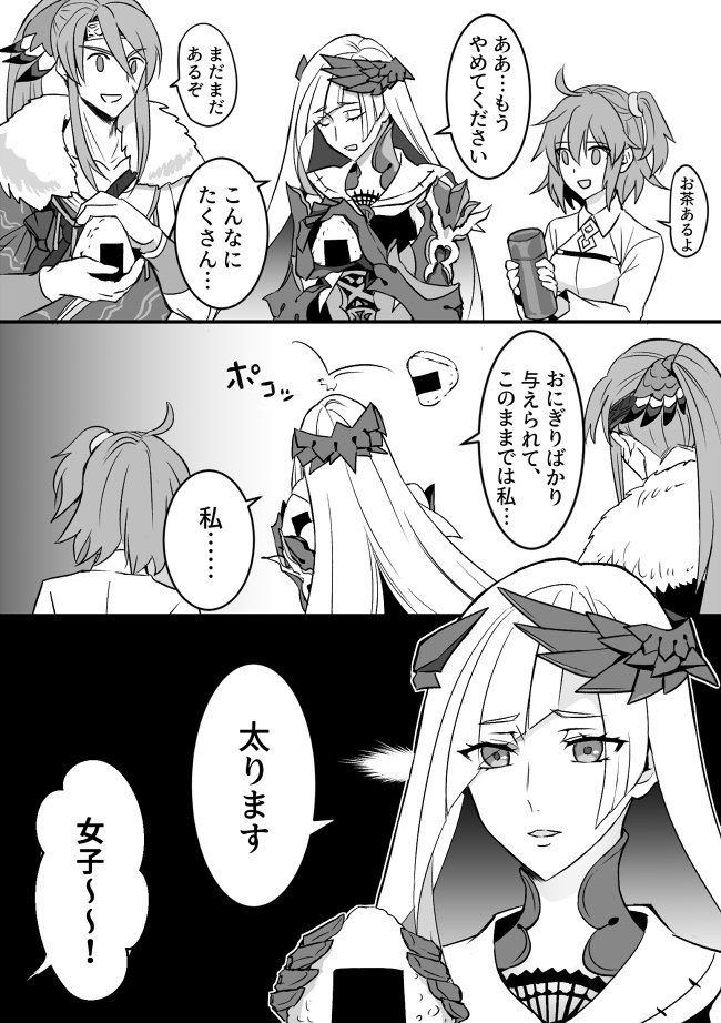 Fgo おむすびチェーン店 一号でブリュンヒルデさんがたくさん食べさせられて困る漫画 でもにっしょん