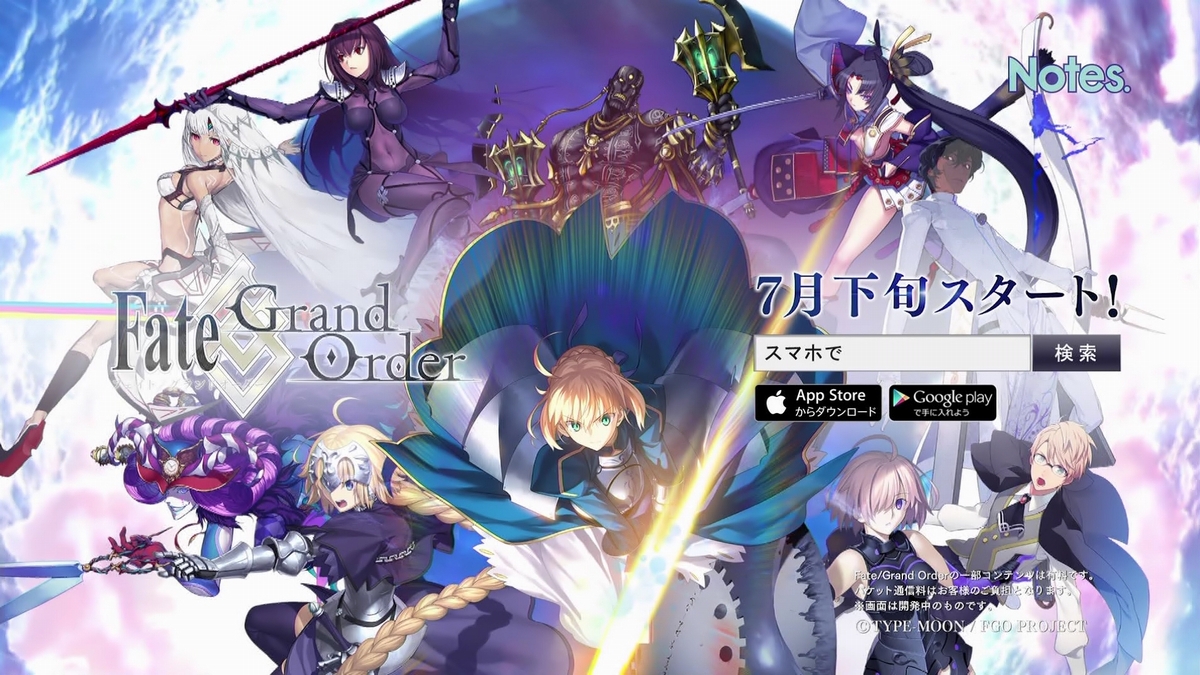 速報 Fate Grand Order のサービス開始日がついに決定 史上最大の聖杯戦争は7月下旬ついに開幕 いくぞ型月ファン 魔力 課金 の貯蔵は充分か でもにっしょん