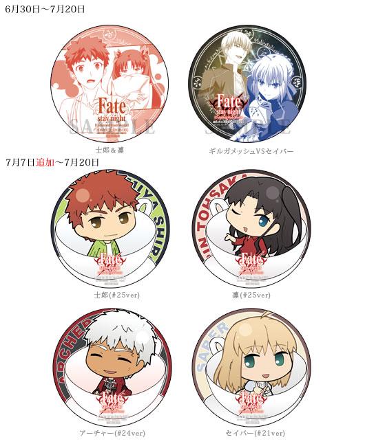 Fate Stay Night カフェ最終10期グッズ公開 エピローグ編ロンドンの士郎と凛に町娘セイバーや答えを得たアーチャーがsdキャラになったよ 他 でもにっしょん