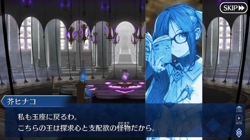 Fgo 異聞帯の王と足並み揃わないとクリプターはつらいよ でもにっしょん