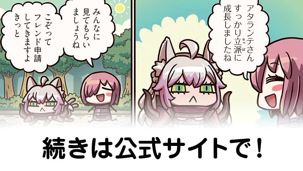 ますますマンガで分かる Fgo 第69話公開 代弁者アルテラさん どんなプレイスタイルだっていいのさ 嘲笑せず 嘆かず 呪わず ただ理解していこう でもにっしょん