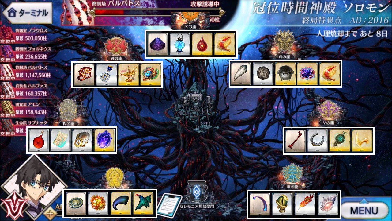 Fgo 年末も近いのでかつての魔神柱制圧戦でのドロップを見直すと狩り尽くされるの当然だよなと思う でもにっしょん