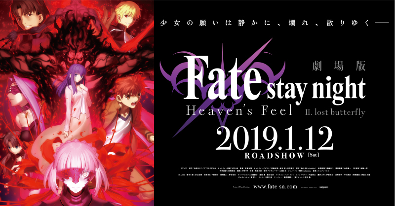 劇場版 Fate Hf 2章先行上映会に行った方々の感想で高まる映画への期待 でもにっしょん