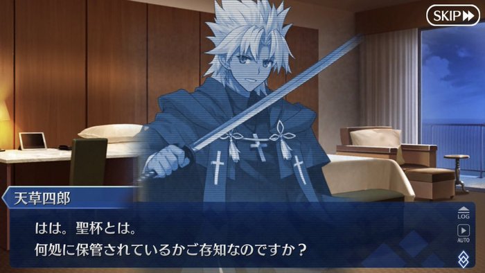 Fate バレンタインでも隙あらば聖杯を手に入れようとする天草四郎時貞 でもにっしょん