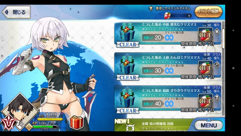 Fate Grand Order プレイ感想その61 ジャックちゃんがある程度育ったのでくつした集め超級へ特攻パーティーで行ってみた でもにっしょん
