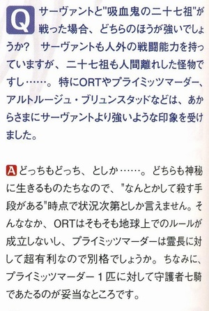 型月 サーヴァントに合わせて死徒二十七祖もインフレしてたりするのだろうか でもにっしょん