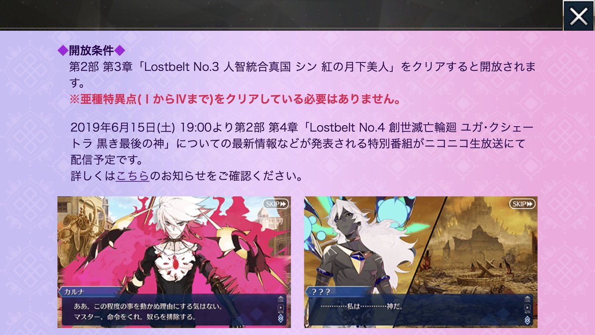 Fgo インド異聞帯にカルナさん登場確定でみんなに心配される声優の悠木碧さん でもにっしょん