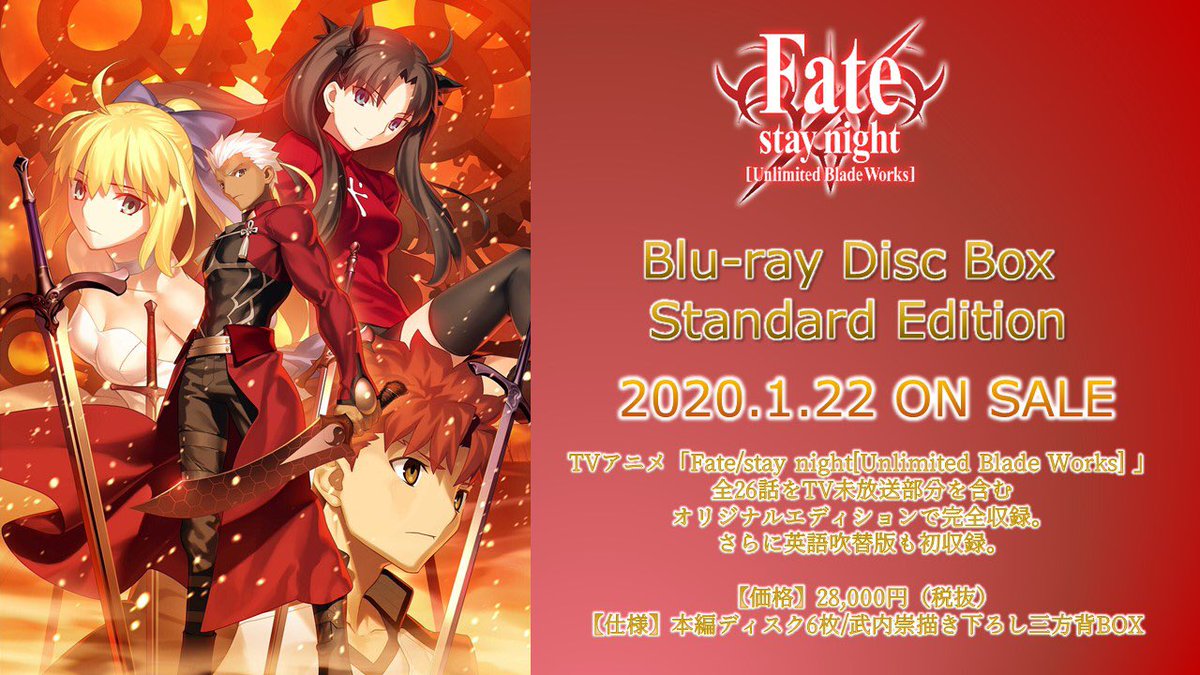 Fate Stay Night Ubw Bd Box Standard Editionの武内崇さん描き