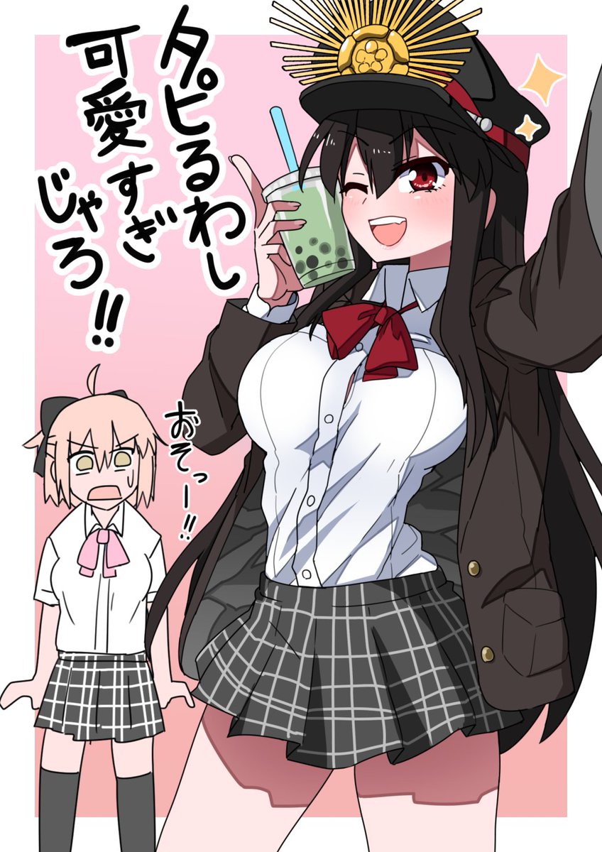 Fgo タピる第六天魔王 Jk制服も似合う沖田さんとノッブのイラスト でもにっしょん