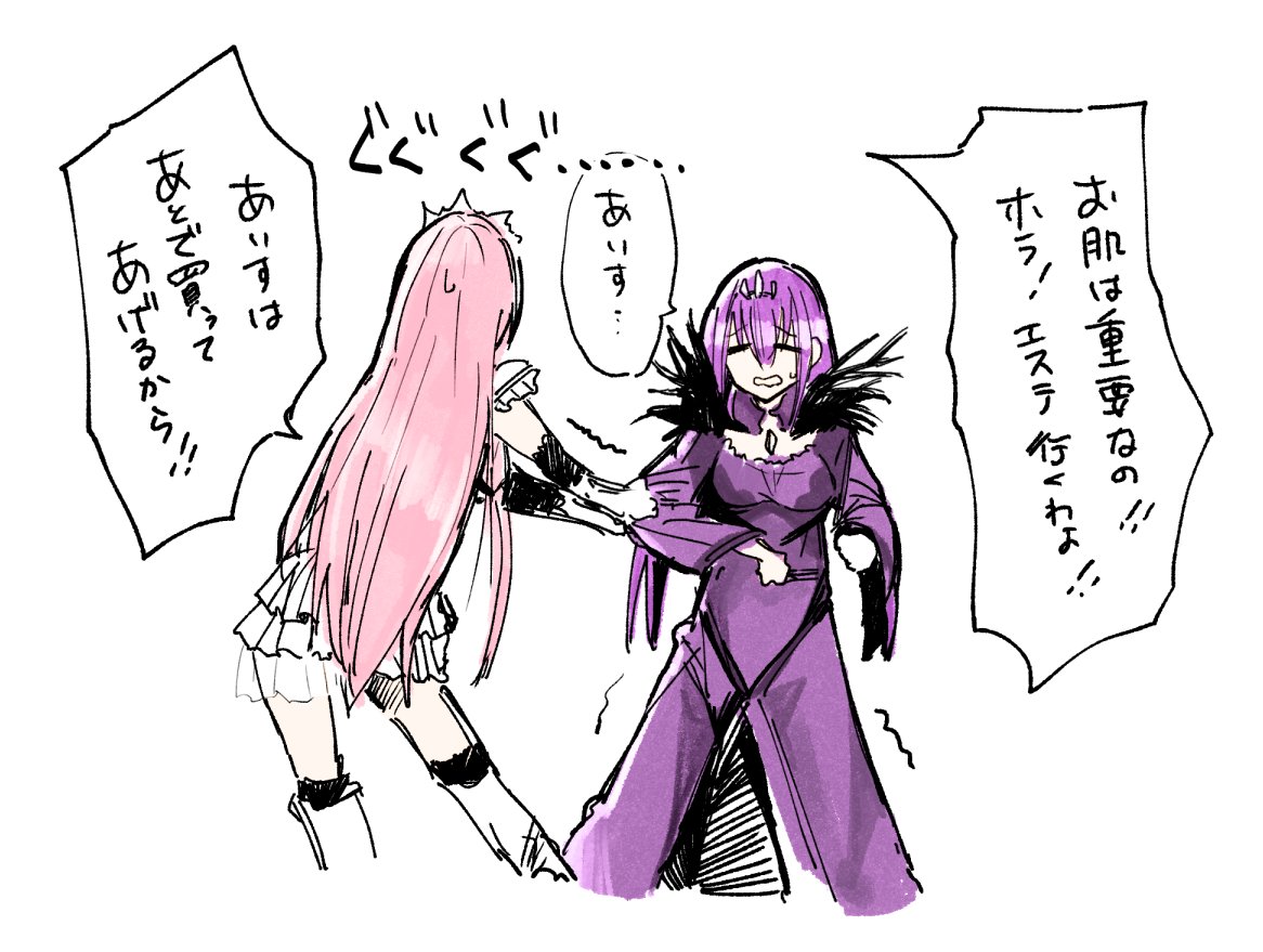 Fgo 美しさよりもアイスを求めるスカディ様に物申すメイヴちゃん漫画 でもにっしょん