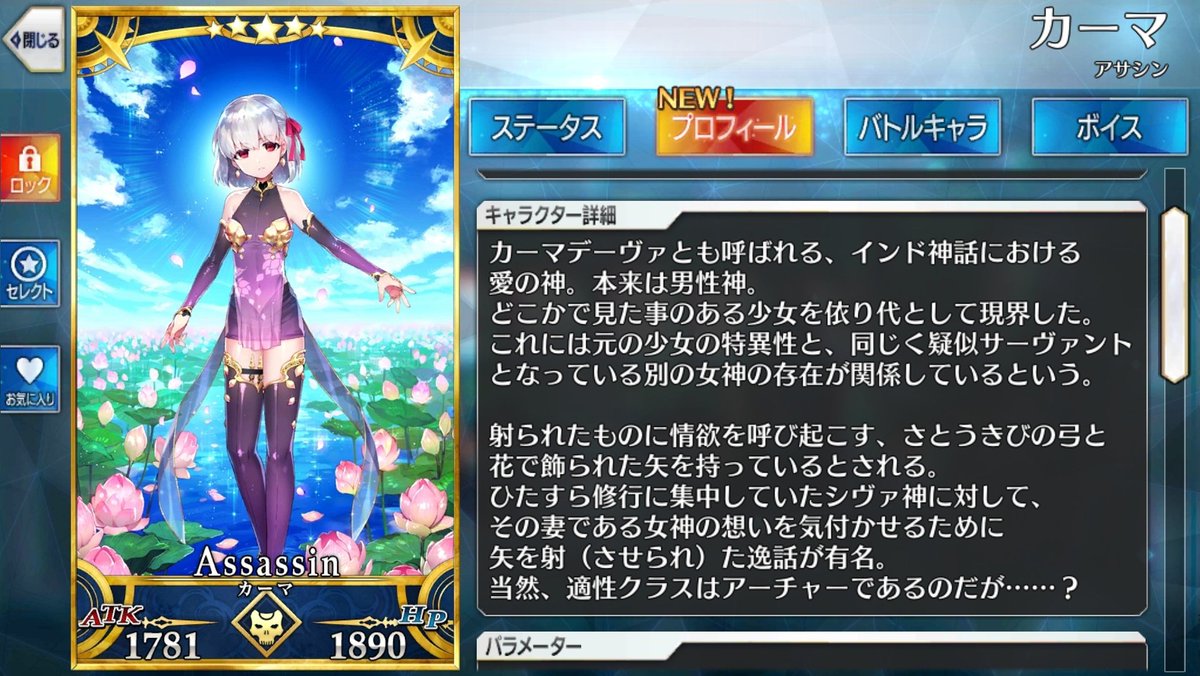 Fgo カーマは女神として転生してるので性別は女性であり カーマが男になれるのはマーラの能力に 性転換 があるからという話 でもにっしょん