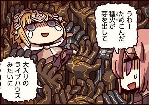 Fgo 今はもう種火とかクラス気にせず片っ端から使うようになったマスターたち でもにっしょん