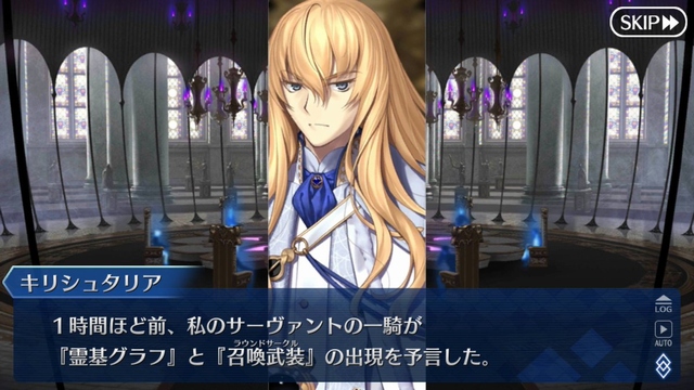 Fgo キリシュタリアと契約していた最後のサーヴァントすごくいい人そう でもにっしょん