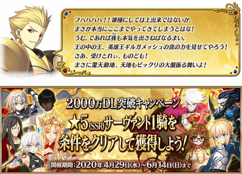 Fgo 25騎から選べ 00万dl突破キャンペーンの星5サーヴァント配布は誰を選びますか アンケート でもにっしょん