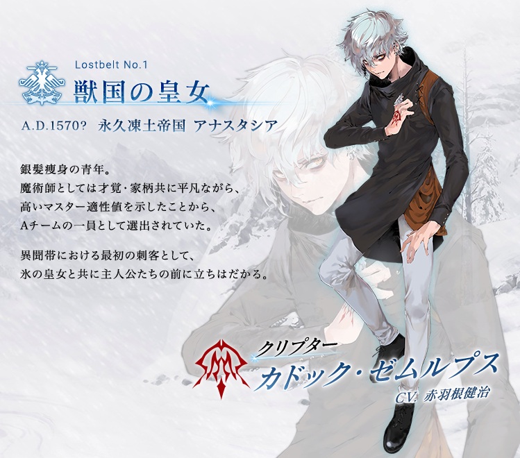 Fgo カドック ゼムルプスの特技と得意魔術が判明 獣国に配置されたのも生活スタイルが似ているからかもしれない でもにっしょん Fgo カドック ゼムルプスの特技と得意魔術が判明 獣国に配置されたのも生活スタイルが似ているからかもしれない でもにっしょん