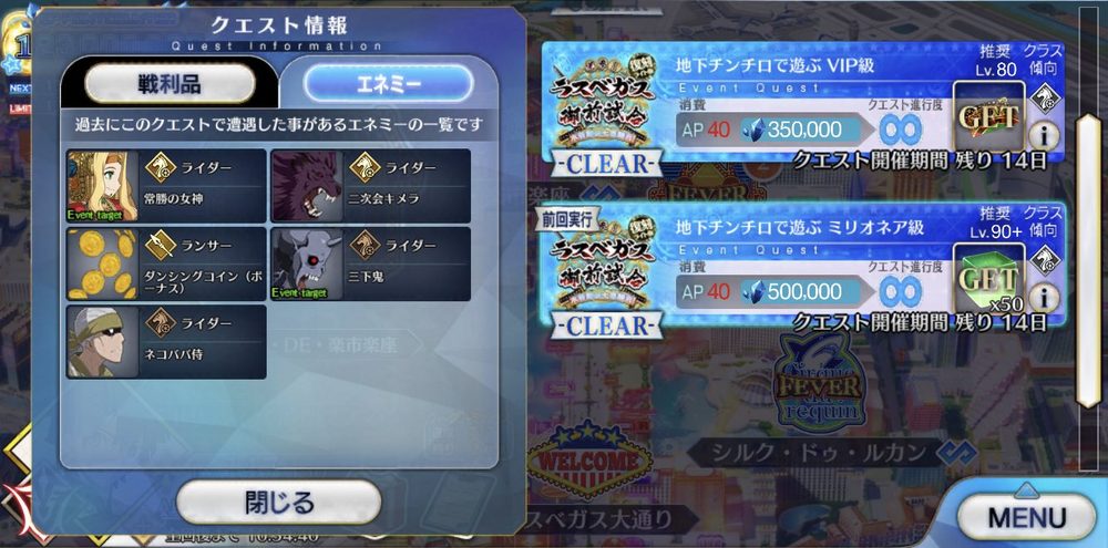 Fgo ラスベガス 復刻 Fgoイベント攻略 復刻 見参 ラスベガス御前試合 水着剣豪七色勝負 ライト版 Amp Petmd Com