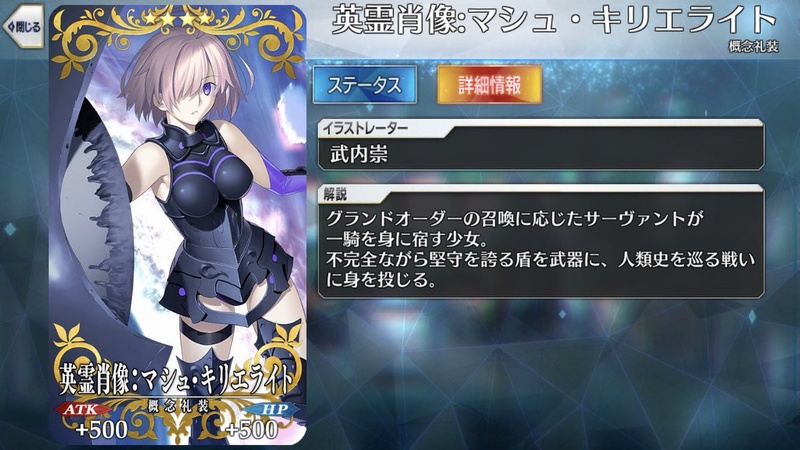 Fgo マシュは1部を経て変わった 2部では悩んで迷って答えを見つけようとしている状態 でもにっしょん