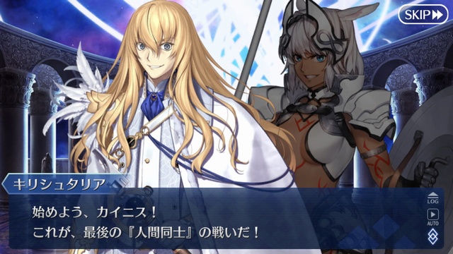 Fgo 初登場時のイメージを見事に払拭してしまったキリシュタリアとカイニス でもにっしょん