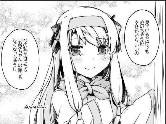 Fgo ジェネレーションギャップに硝子の心を砕かれたエミヤが姉の方のイリヤに癒してもらう漫画 でもにっしょん Fgo ジェネレーションギャップに硝子の心を砕かれたエミヤが姉の方のイリヤに癒してもらう漫画 でもにっしょん