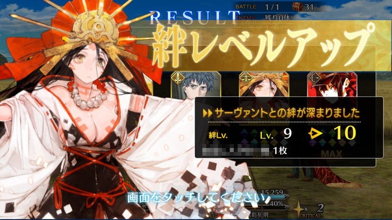 Fgo 卑弥呼の絆礼装を紹介 女王となって以来人とまみえる事もなく ただ一人 名も無き弟が彼女を補佐し その託宣を伝えたという