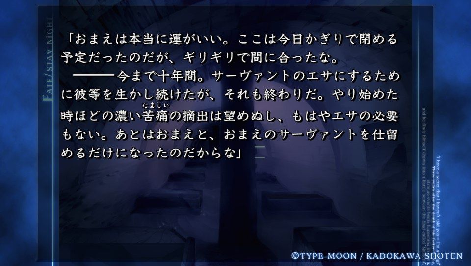 Fate 子供たちのヒーローしてるのも 教会地下の有様を気にしないのも 等しくギルガメッシュという英霊の在り方 でもにっしょん