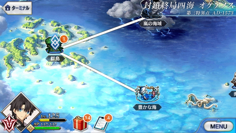 Fate Grand Order プレイ感想その240 追憶の貝殻 がドロップするオケアノスの新フリークエスト 隠された島 に行ってきました でもにっしょん