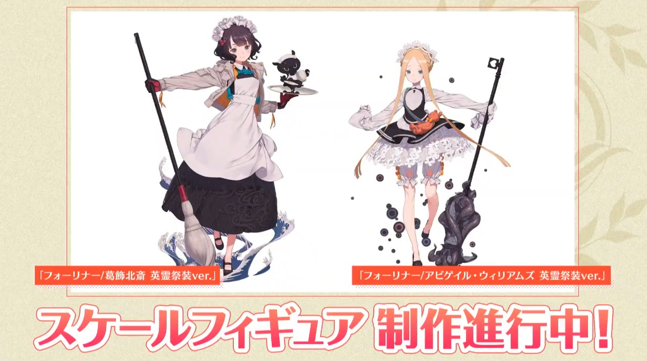 Fgo アニプレックス フォーリナー アビゲイル ウィリアムズ 英霊祭装ver フォーリナー 葛飾北斎 英霊祭装ver フィギュア化決定 21年全貌公開予定 でもにっしょん Fgo アニプレックス フォーリナー アビゲイル ウィリアムズ 英霊祭装ver フォーリナー 葛飾北斎 英霊祭装ver フィギュア化決定 21年全貌公開予定 でもにっしょん