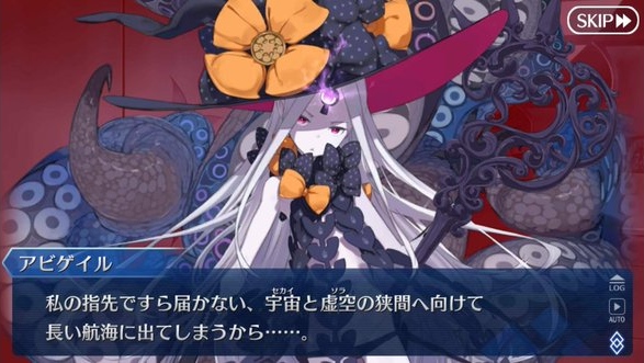 Fgo クトゥルフ神話に明るくない身には聞いたこともない単語が出てくるようになった でもにっしょん