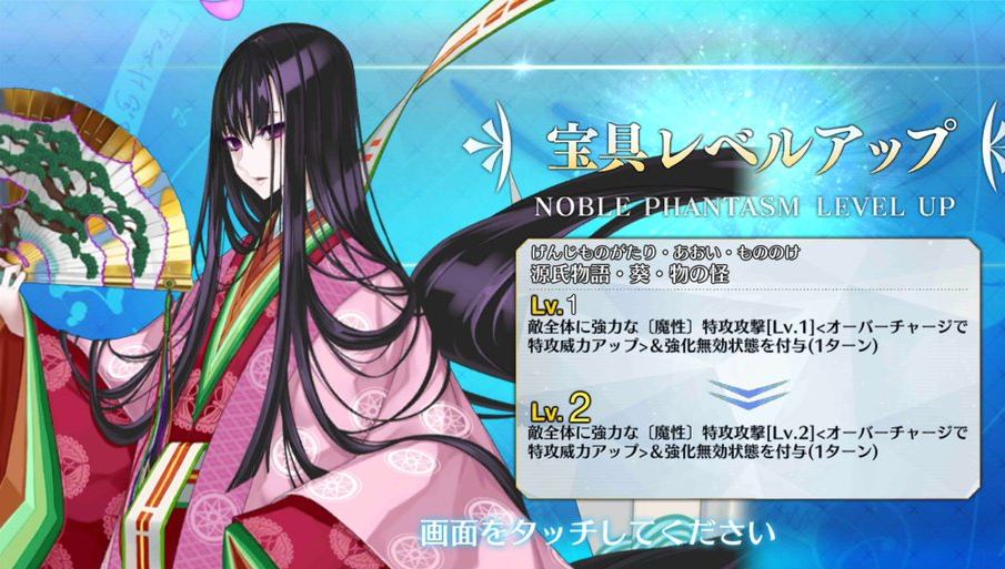 Fgo キャスター 紫式部を運用するなら宝具レベルを上げるかどうかで悩む でもにっしょん