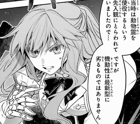 漫画版 Fate Apocrypha 第45話 後編 感想 降霊術と人体工学に秀でた魔術師フィオレ姉さんが 接続強化型魔術礼装を駆使して生き延びるために戦う でもにっしょん