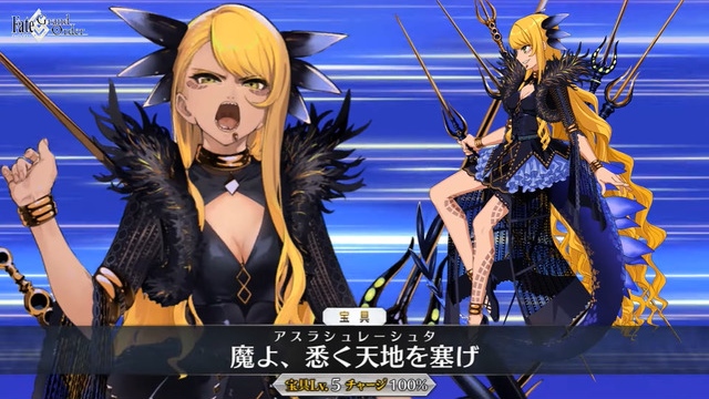 Fgo 5 ランサー ヴリトラが新登場サーヴァント クリスマスピックアップ召喚 日替り 開催 でもにっしょん