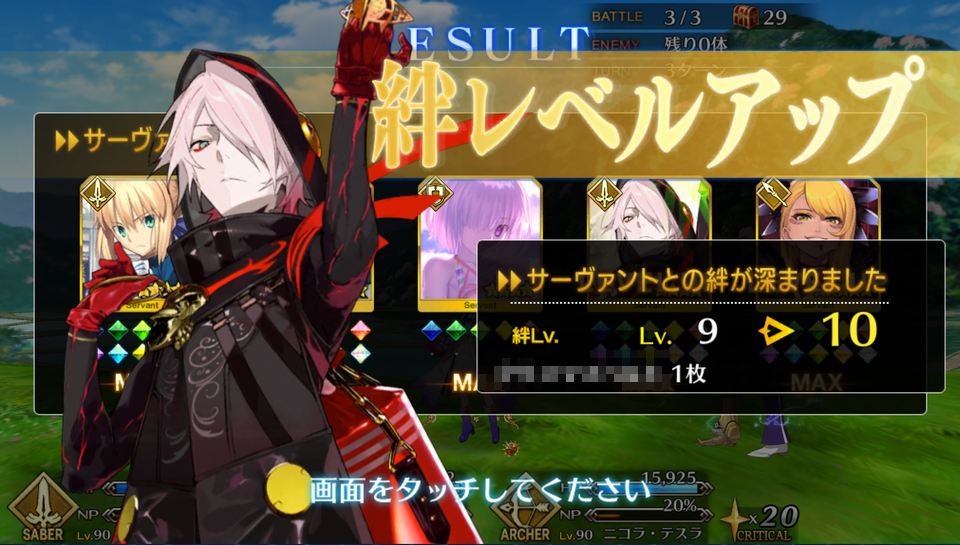 Fgo カルナ サンタ の絆礼装を紹介 だから そう オレは 暫定王者 というやつなのかもしれん