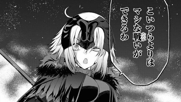 漫画版 Fgo Epic Of Remnant 新宿幻霊事件 第7話感想 竜の魔女として降臨したジャンヌオルタが劫火をまき散らす魔境新宿 にて少年は運命に出会う