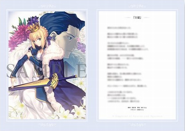 劇場版 Fate Grand Order 神聖円卓領域キャメロット 前編wandering Agateram 4週目来場者特典が解禁 武内崇さんによる描き下ろしのアルトリアとアグラヴェイン 主従 が登場 でもにっしょん