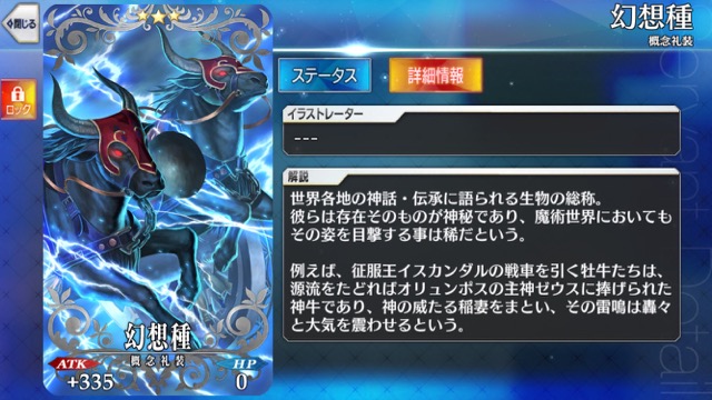 Fgo グランドライダーは候補が見えてこないあたりハードルが高い印象がある でもにっしょん