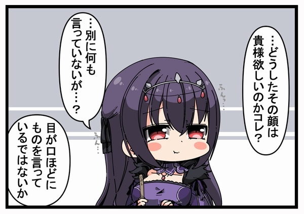 Fgo アイスが欲しいスカディさんの心中を察する皇帝ネロちゃま漫画 でもにっしょん