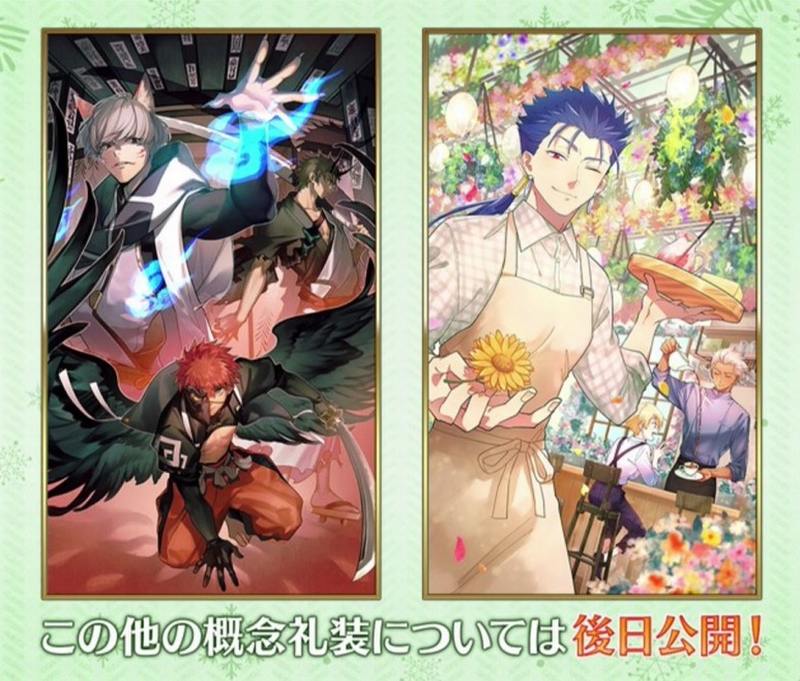 Fgo Cbc21 の概念礼装はイラストも素敵だけどタゲ集中礼装の有無も期待してしまう でもにっしょん