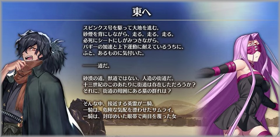 Fgoac 女子供に刃を向ける外道は許せない ロスト エルサレムに降臨した岡田以蔵とライダーさんのぐだぐだコンビが面白い でもにっしょん