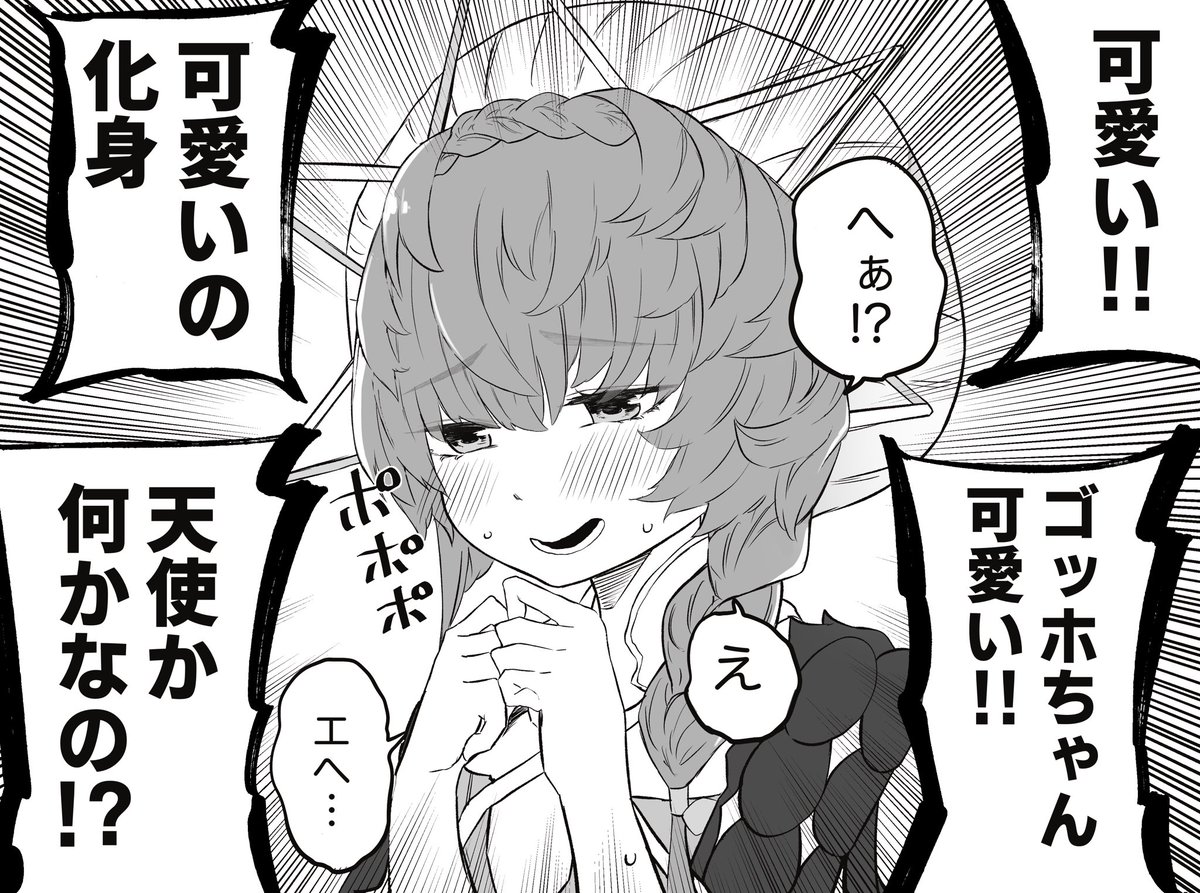 Fgo 可愛いの化身ゴッホちゃんを滅茶苦茶褒めるイラスト でもにっしょん Fgo 可愛いの化身ゴッホちゃんを滅茶苦茶褒めるイラスト でもにっしょん