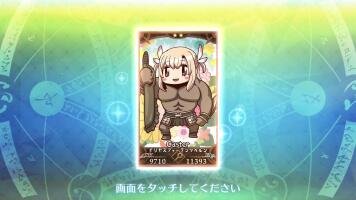 Fgo 名前で遊んだりイリヤのボディをヘラクレスにしたり大体やることが一緒になったりする 僕ユナ Fate Grand Order Fgo アンテナ