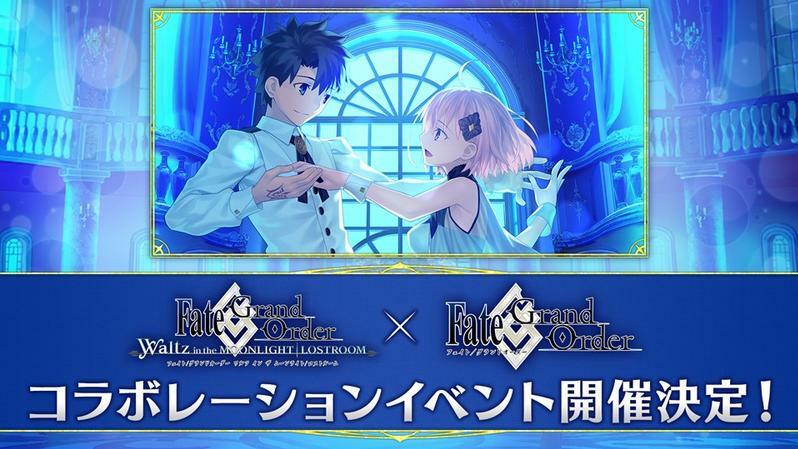 Fgo ワルツコラボはロストルームなので重要な情報が出てくるかもしれません でもにっしょん