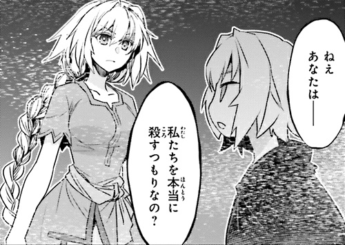 漫画版 Fate Apocrypha 第48話感想 怨霊に与えうる救いは終焉のみ それが成された時 聖女と狩人の間に新たな因縁が生まれていた でもにっしょん