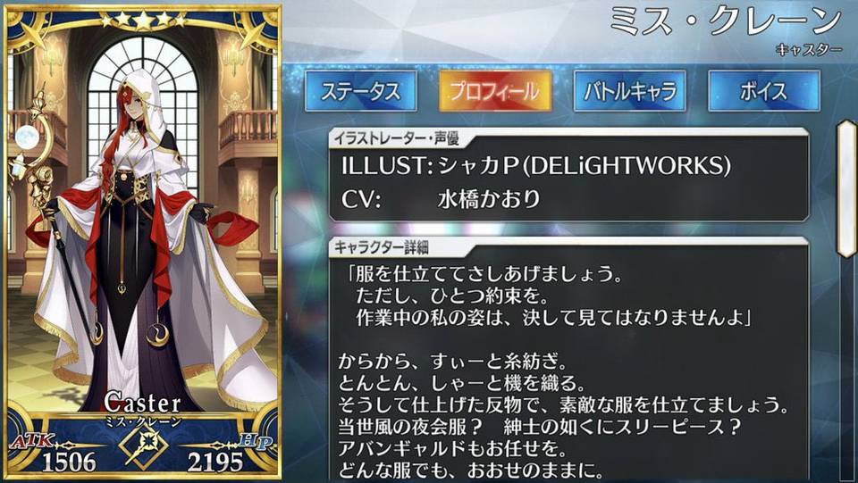 Fgo ミス クレーンのイラスト担当がシャカpさんで驚きました でもにっしょん