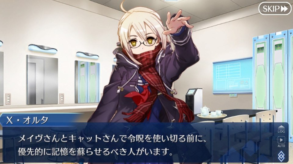 Fgo ワルツコラボのストーリー第7節 続く世界 の令呪に関するシーンがデータ更新でテキスト修正されました でもにっしょん