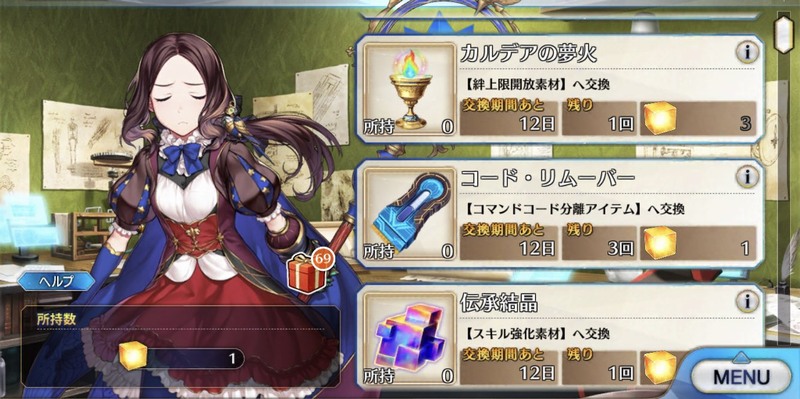 Fgo 聖杯リムーバーなるものは必要だと思いますか でもにっしょん