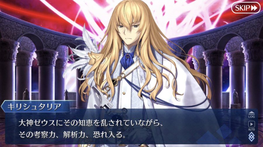 Fgo ホームズはゼウスも警戒するサーヴァントにしてエヌマエリシュ特攻も無効 でもにっしょん